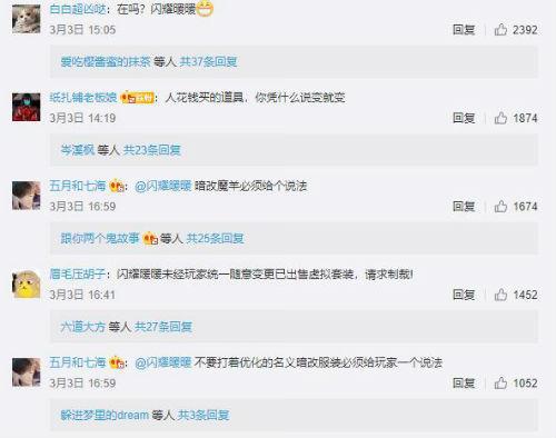遭遇游戲“貨不對版”“霸王條款”？中消協(xié)教你維權(quán)全攻略